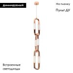 Подвесной светильник Arlight SP-AMPIRIUS-HANG-H881-L120-10W MIX 047888