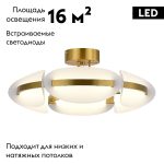 Потолочная люстра ST Luce Etoile SL1304.302.45