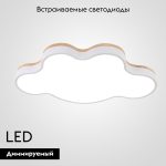 Потолочная люстра ImperiumLoft Cloud Eco 189502-26