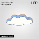 Потолочная люстра ImperiumLoft Cloud Eco 189504-26