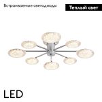 Потолочная люстра Freya Plane FR5531CL-L42CH