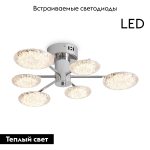 Потолочная люстра Freya Plane FR5531CL-L32CH