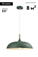 Подвесной светильник Moderli Hygo V11453-1P