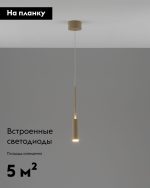 Подвесной светильник Moderli Rin V11396-PL