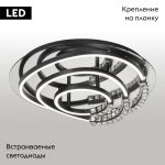 Потолочная люстра Lussole Hardin LSP-7436