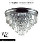 Потолочная люстра Lumion Classi Zaha 8266/8C