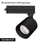 Трековый однофазный светильник Arlight LGD-DYKE-2TR-R75-16W Day4000 (BK, 50 deg, 230V) 052267