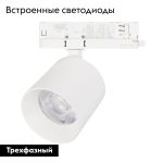 Трековый трехфазный светильник Arlight LGD-DYKE-4TR-R100-36W Day4000 (WH, 50 deg, 230V) 052291