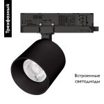 Трековый трехфазный светильник Arlight LGD-DYKE-4TR-R90-26W Day4000 (BK, 20 deg, 230V) 052136