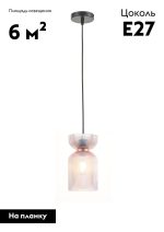 Подвесной светильник Moderli Roswell V11667-1P