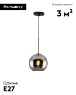 Подвесной светильник Moderli Sumatra V11527-1P