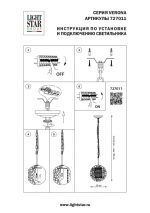 Подвесная люстра Lightstar Verona 727011