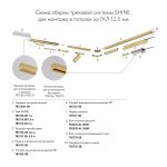 Угловой соединитель для магнитного шинопровода Denkirs Shine Hide TR5705-SB