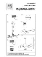 Люстра на штанге Lightstar Croco 815460