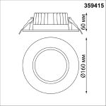 Встраиваемый светильник Novotech Drum 359415