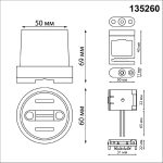 Комплект для текстильного шинопровода Novotech Shino Easy 135260