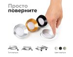Насадка передняя Ambrella Light DIY Spot N7032