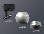 Трековый однофазный светильник с подсветкой Ambrella Light Track System XT1103030 (A2521, C1103, N7033)