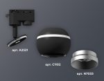 Трековый однофазный светильник с подсветкой Ambrella Light Track System XT1102004 (A2521, C1102, N7033)