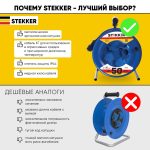 Удлинитель на металлической катушке 4-местный Stekker PRF02-31-50 50м 39787