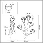 Бра Odeon Light Gardi Modern 5090/5W