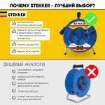 Удлинитель на металлической катушке 4-местный Stekker PRF02-41-30 30м 39296