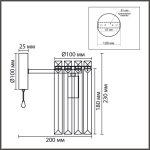 Бра Lumion Classi Favla 8348/1W