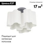 Потолочная люстра Lightstar Nubi 802030