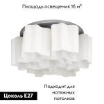 Потолочная люстра Lightstar Nubi 802070