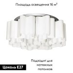 Потолочная люстра Lightstar Nubi 802090