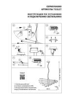 Подвесная люстра Lightstar RAGNO 733127