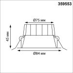 Встраиваемый светильник Novotech Wir Clara 359553