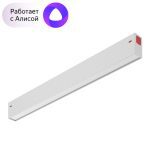 Трековый светильник Denkirs Smart DK8004-WH