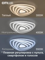 Потолочный светильник Citilux Триест Смарт CL737A34E