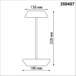 Уличная настольная лампа Novotech Elegance Street 359407