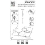 Подвесная люстра Lightstar Struttura 742107