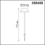 Ландшафтный светильник NOVOTECH GONNA 358458