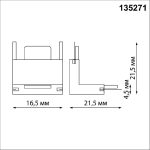 Г-соединитель (потолок/стена) с токопроводом Novotech Shino Easy 135271