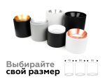 Корпус светильника накладной Ambrella Light DIY Spot C7423
