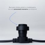 Гирлянда Белт-Лайт Laitcom (LTC) BL50m/50L-1