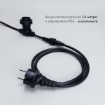 Гирлянда Белт-Лайт Laitcom (LTC) BL50m/50L-1