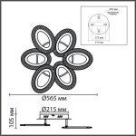 Потолочная люстра Lumion Ledio Clare 8018/60CL