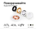 Насадка передняя Ambrella Light DIY Spot N7005