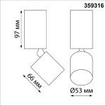 Накладной спот Novotech Tubo 359316