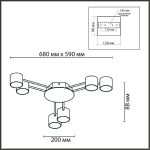 Потолочная люстра Lumion Gareta 8235/6C