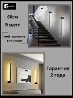 Настенный светильник Zortes Anto ZRS.90612.09