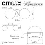 Настенный светильник Citilux Ronny CL242323