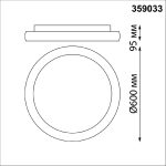 Потолочный светильник Novotech Fold 359033