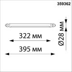 Модульный светодиодный светильник Novotech Konst Glat 359362