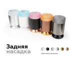 Насадка передняя Ambrella Light DIY Spot N6150